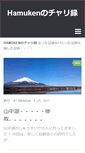 Mobile Screenshot of hamuken.com