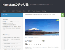 Tablet Screenshot of hamuken.com